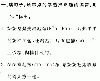 铃儿小叮当谱子大全